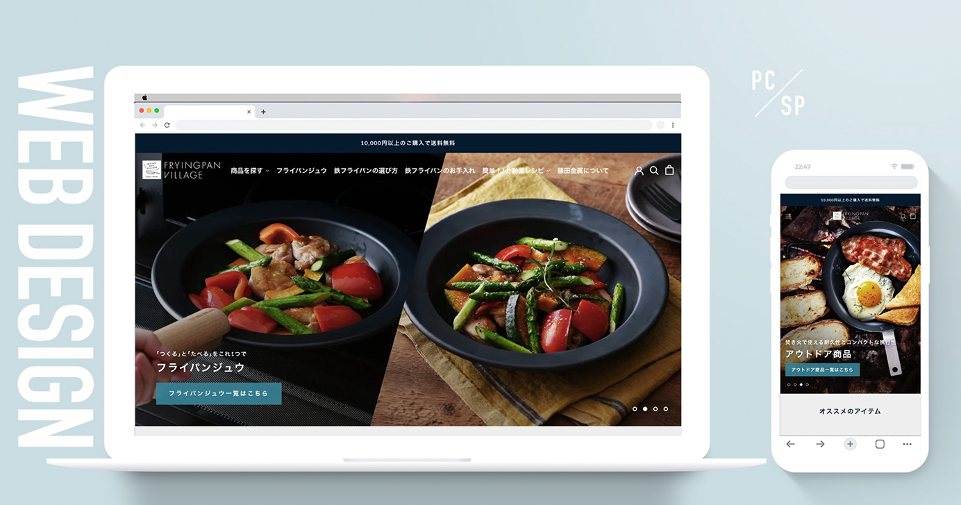 ShopifyでのECサイト構築